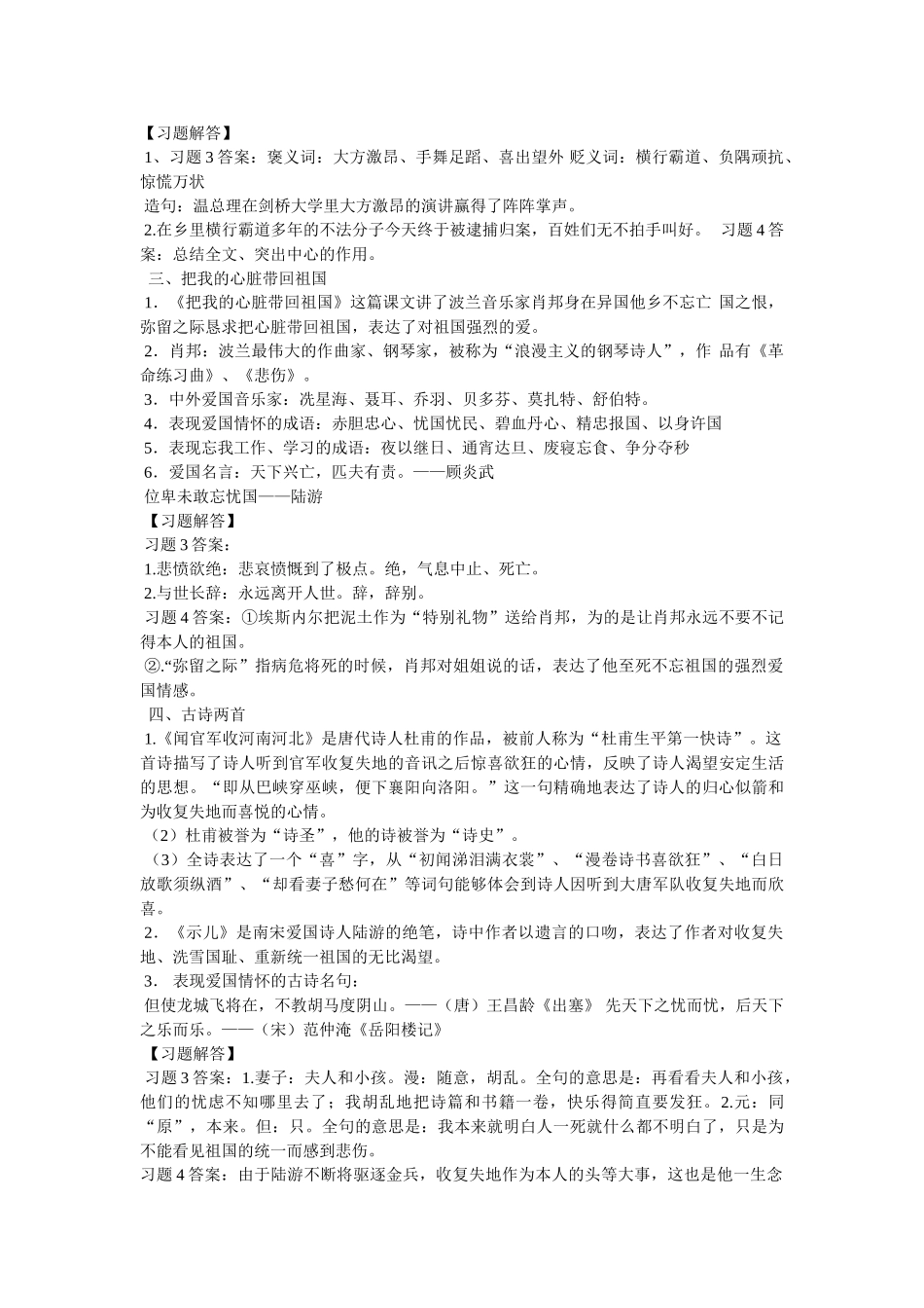 汪国真生平事迹 _第2页