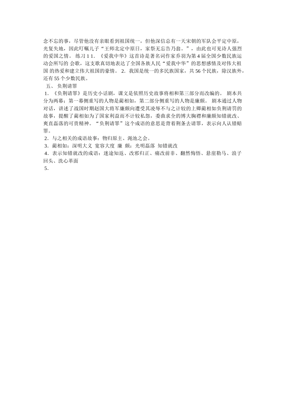 汪国真生平事迹 _第3页