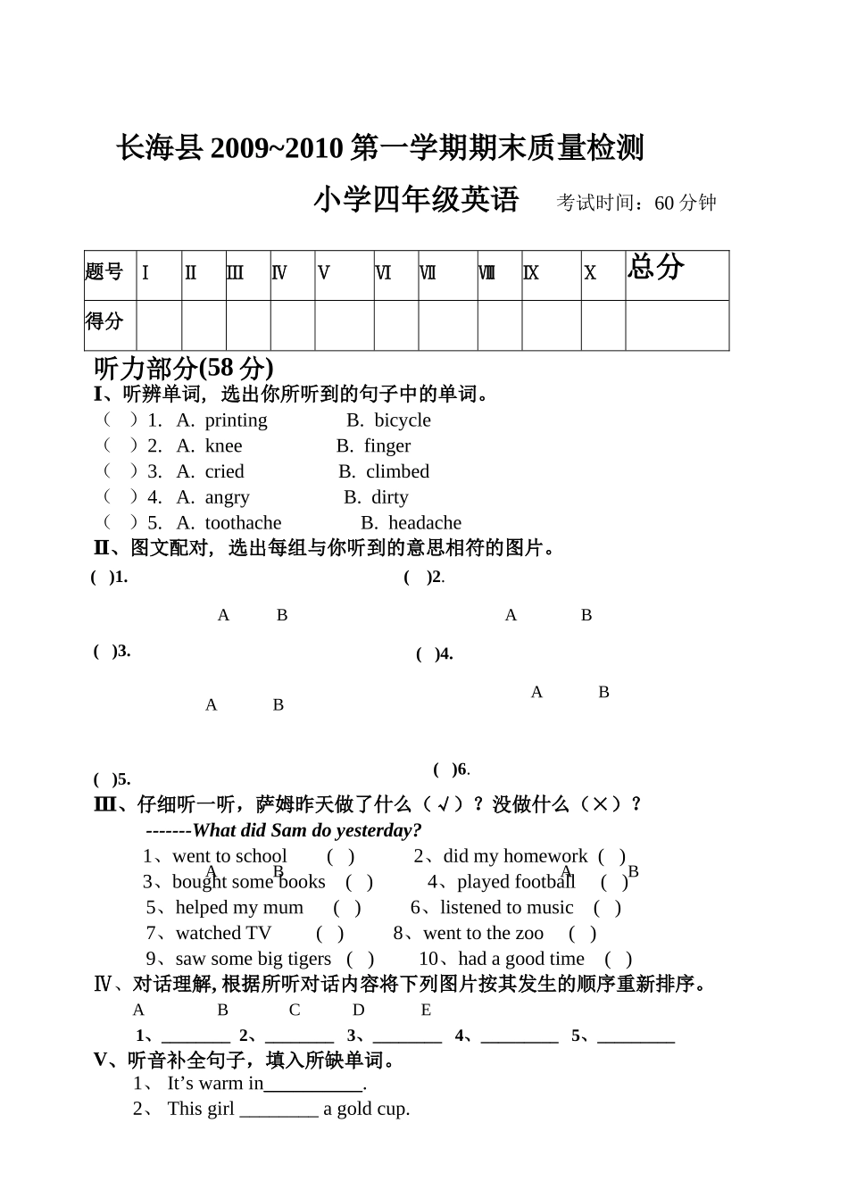 新标准小学英语四年级4A期末试卷及答案2 _第1页