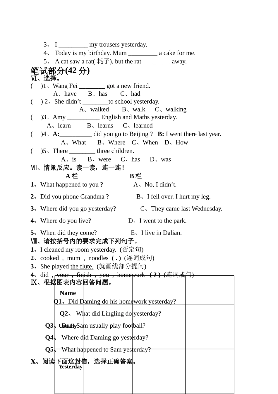 新标准小学英语四年级4A期末试卷及答案2 _第2页