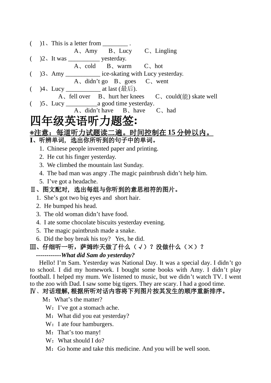 新标准小学英语四年级4A期末试卷及答案2 _第3页