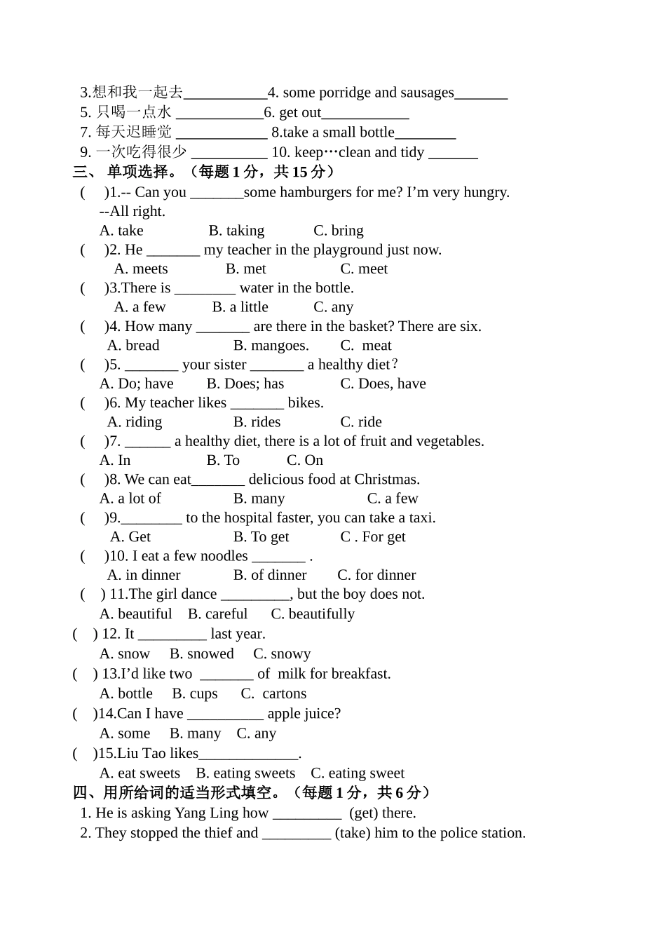 新译林英语六年级下册6B Unit3综合测试卷2 _第2页