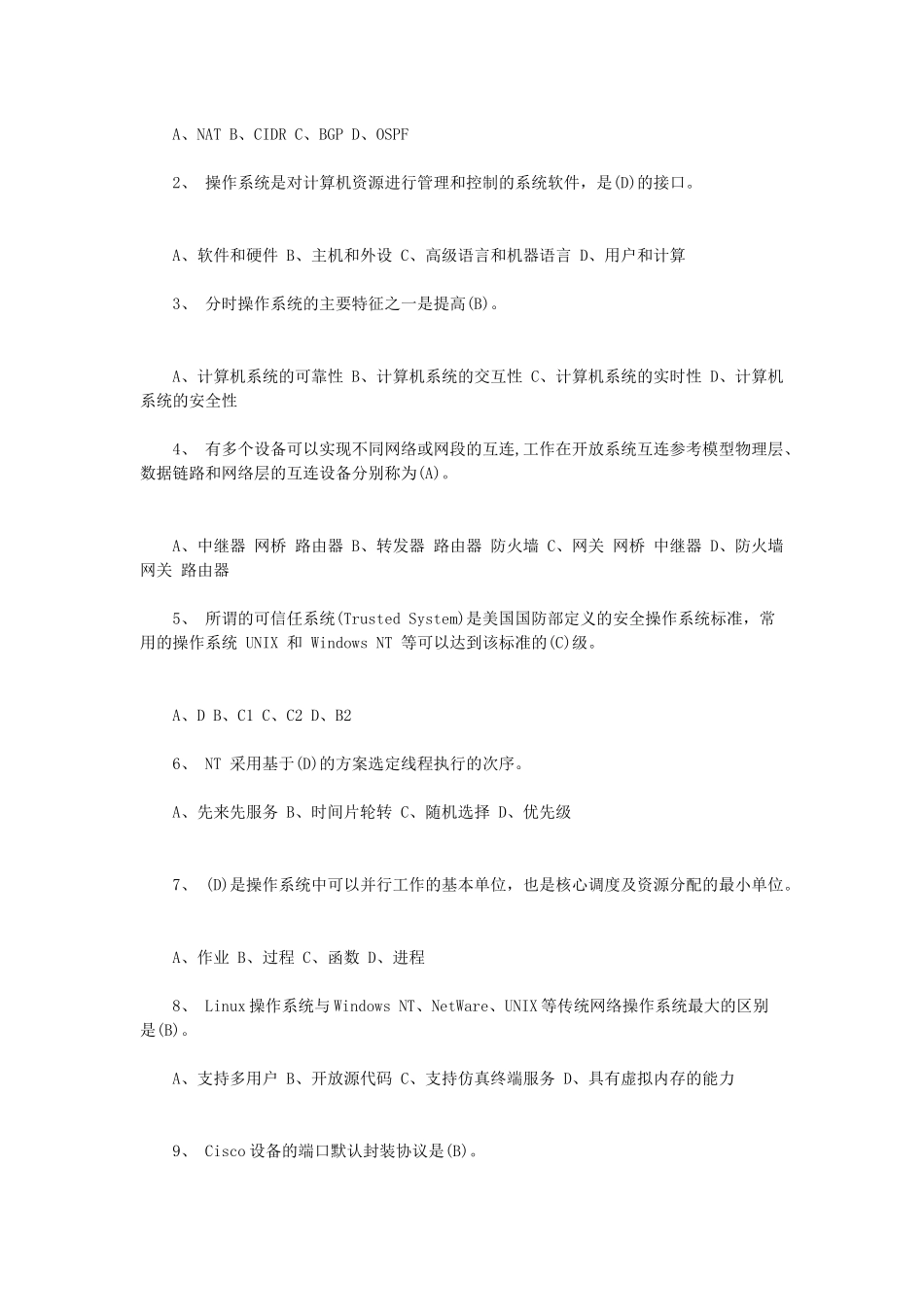 数据网操作系统维护与网络安全工程师习题_第2页