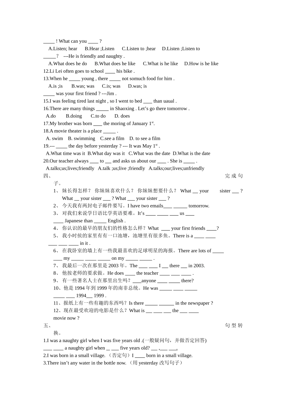 外研版初一下Module8复习题2 _第2页