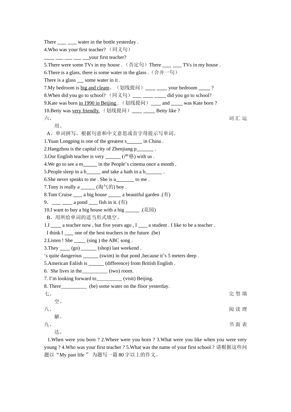 外研版初一下Module8复习题2 _第3页