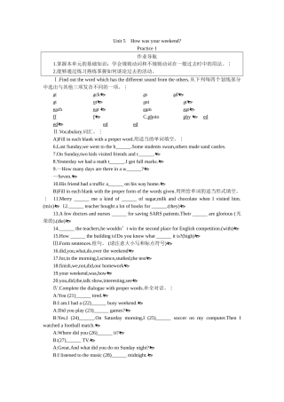 新目标英语七下全册课堂15分钟练习提高作业及答案109 