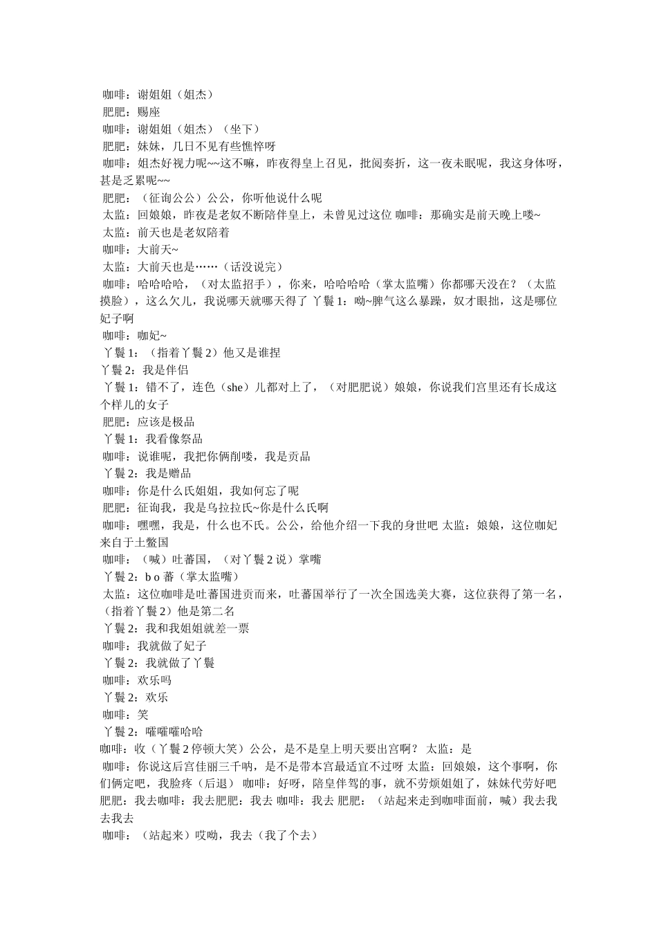 宋小宝看病剧本台词 _第2页