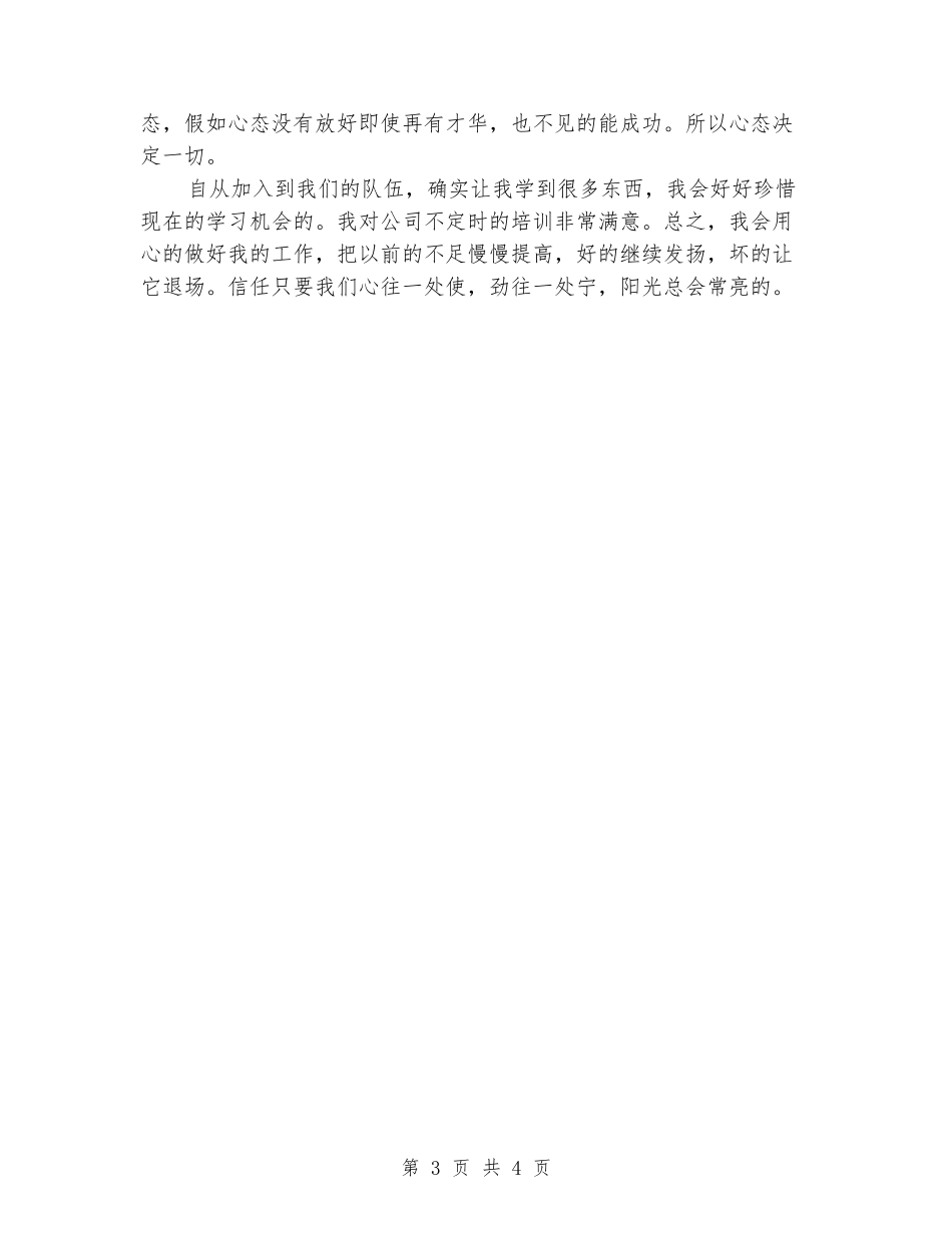 2024年平面设计师年终工作总结范文_第3页