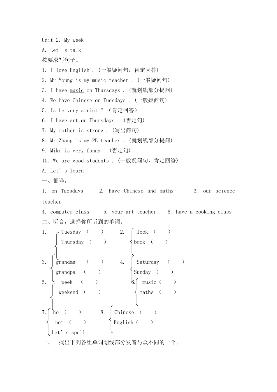 新版PEP五年级英语上册第二单元测试题2 _第1页
