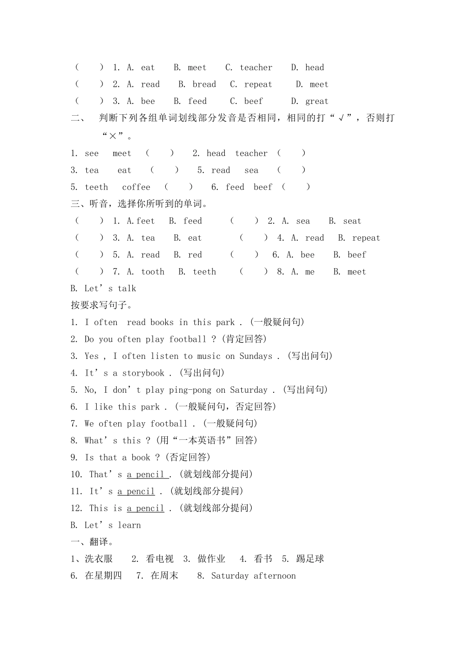 新版PEP五年级英语上册第二单元测试题2 _第2页