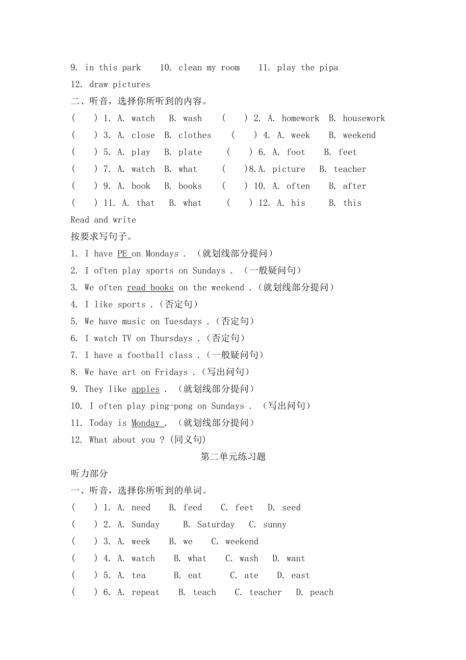 新版PEP五年级英语上册第二单元测试题2 _第3页