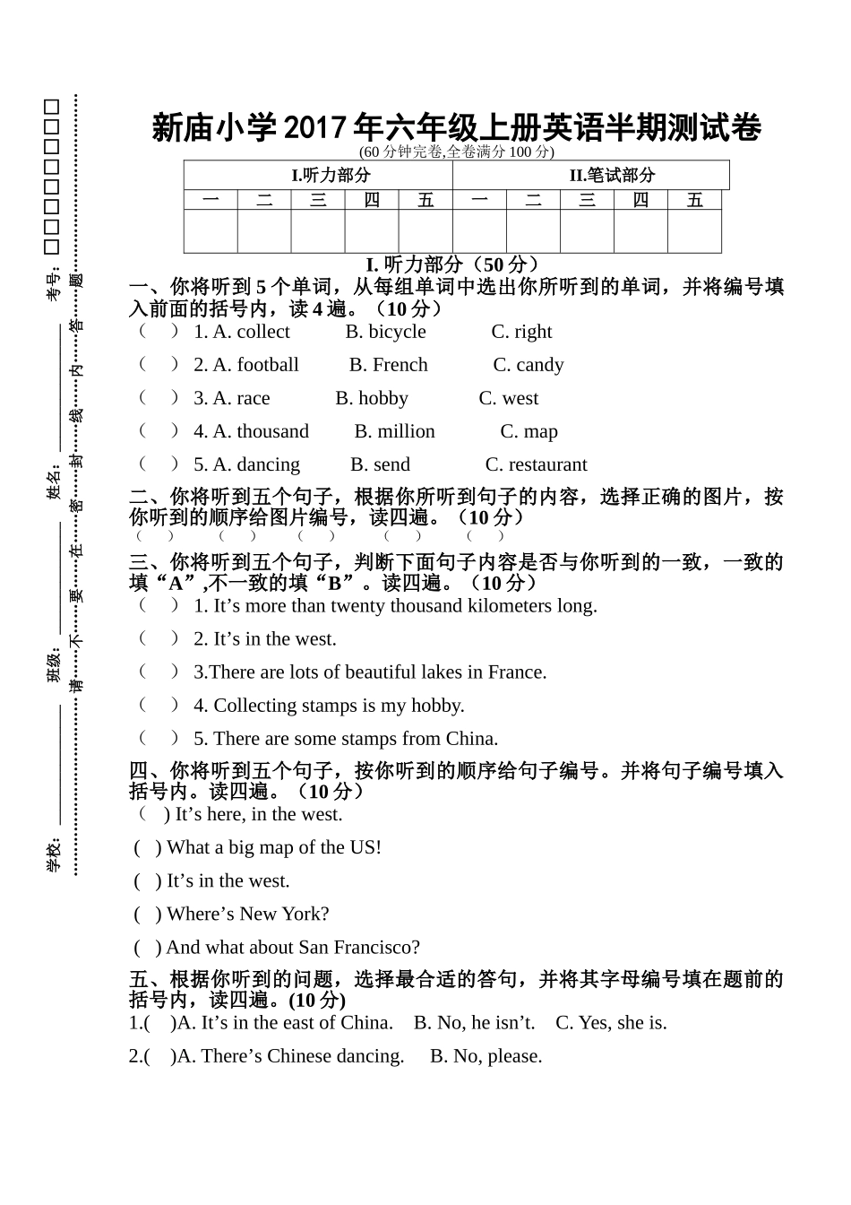 新庙小学20六年级上册英语期中试卷一 _第1页
