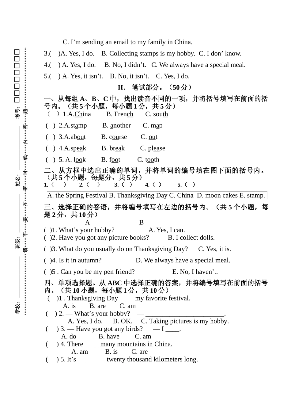 新庙小学20六年级上册英语期中试卷一 _第2页
