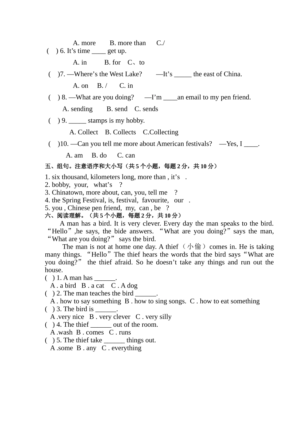 新庙小学20六年级上册英语期中试卷一 _第3页