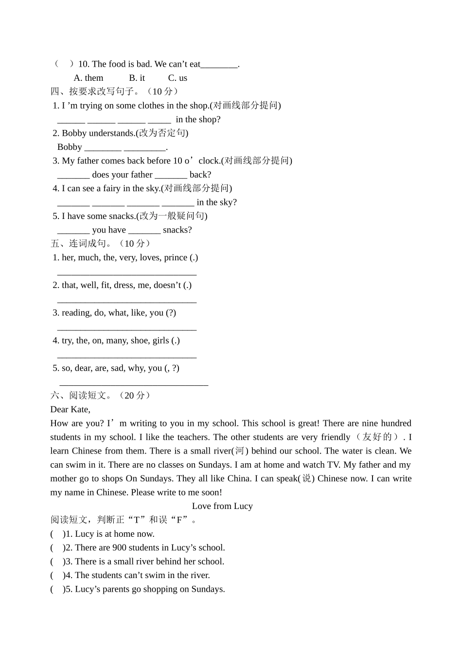 新版5B译林英语第一单元周末练习题2 _第2页
