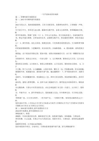一句平淡如水的问候 