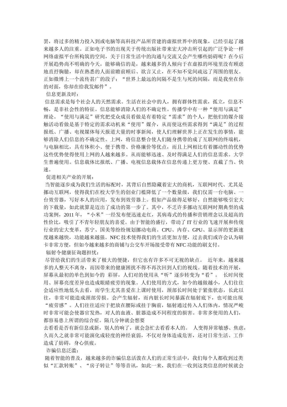 喜欢你的人给你现在,爱你的人给你未来 _第2页