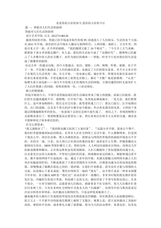 喜欢你的人给你现在,爱你的人给你未来 