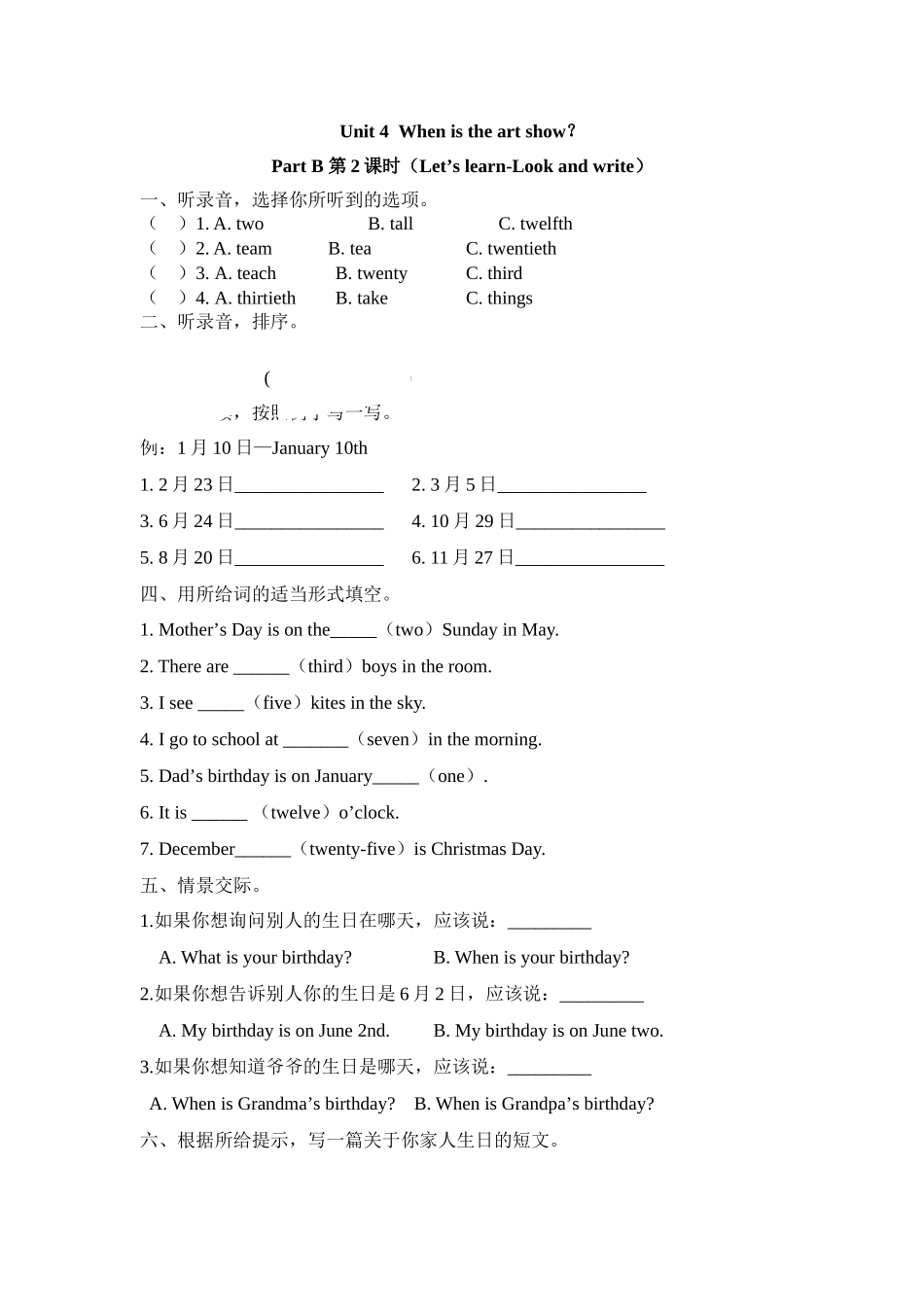 五年级英语下册Unit 4 Part B第二课时练习题及答案含听力pep人 _第1页