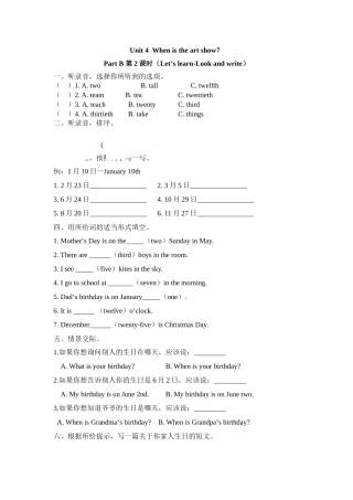 五年级英语下册Unit 4 Part B第二课时练习题及答案含听力pep人 