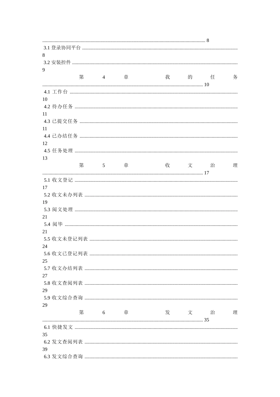 潍坊安全教育平台,潍坊安全教育平台登录 _第3页
