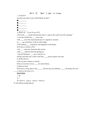 新目标英语七下全册课堂15分钟练习提高作业及答案19 