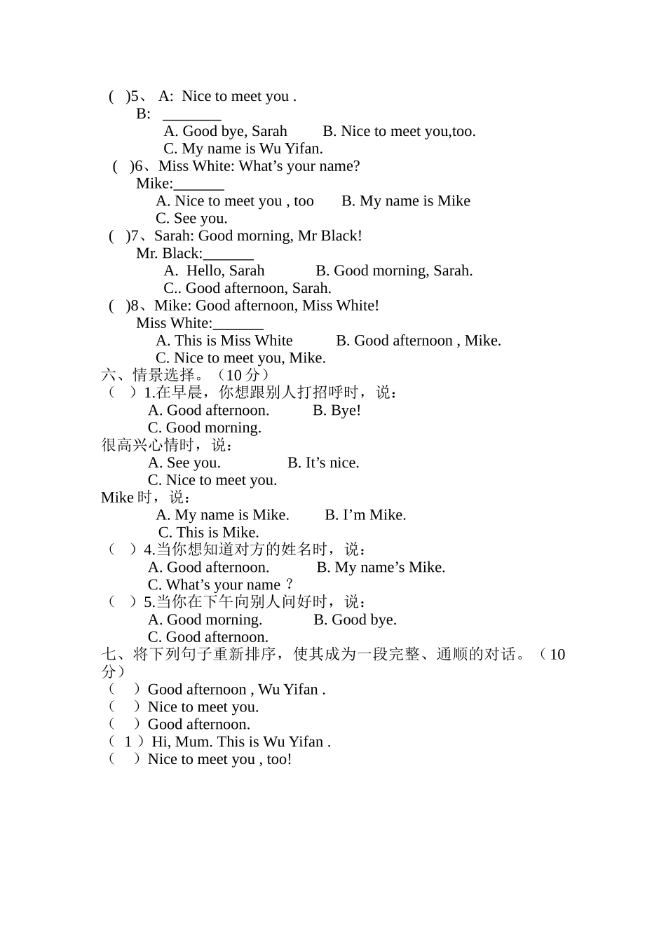 小学英语三年级上册月考题2 _第2页