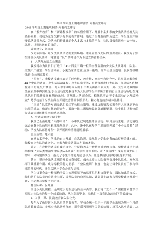 学度上期述职报告-向着明亮那方 