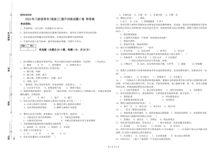 2024年三级保育员(高级工)提升训练试题C卷-附答案