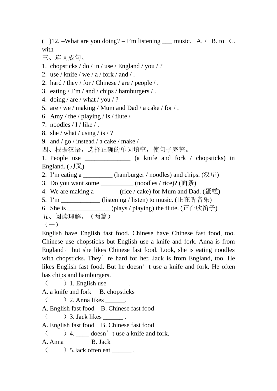 新标准小学英语第七册期末测试题2 _第2页
