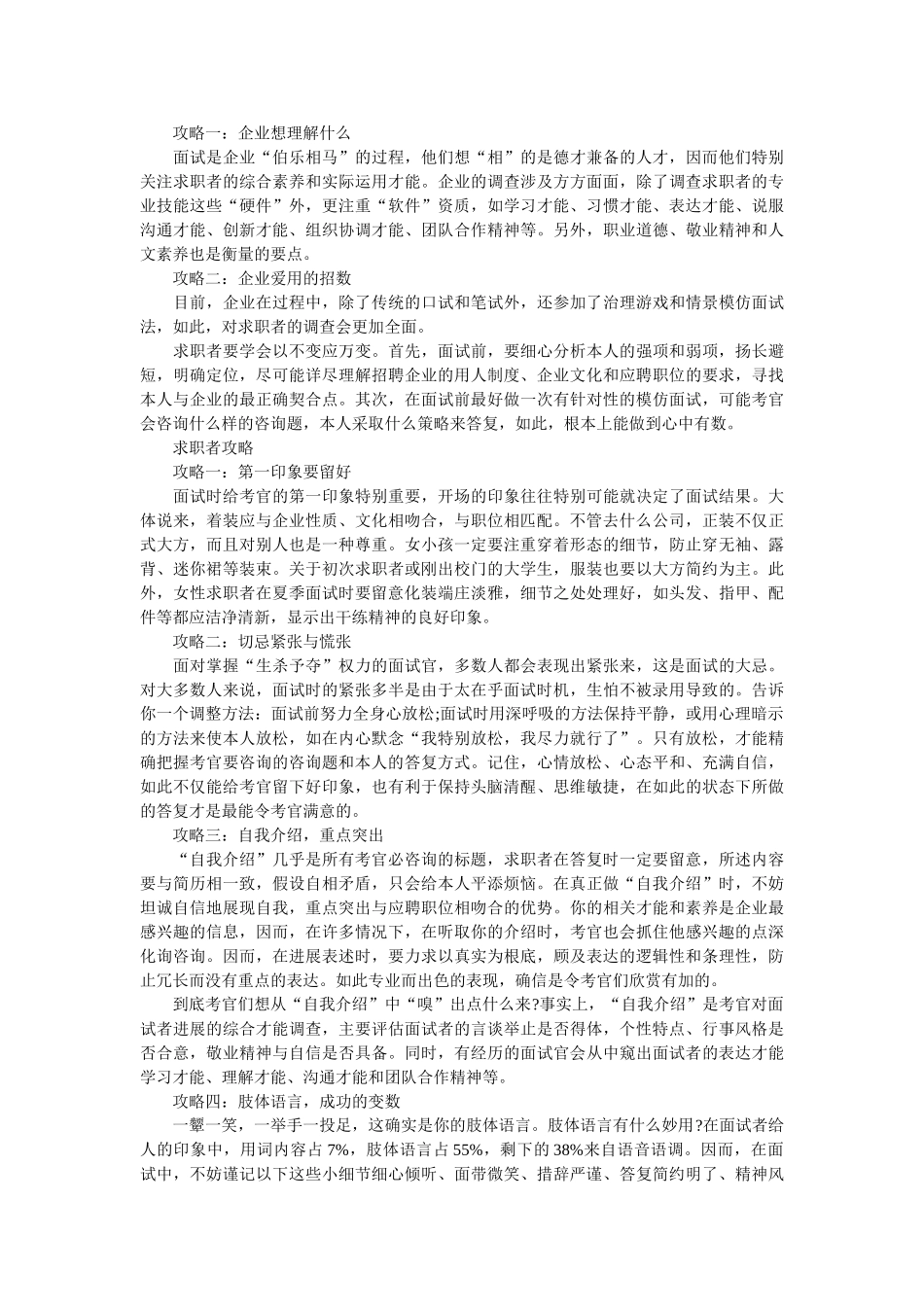 图书编辑工作简历模板 _第3页