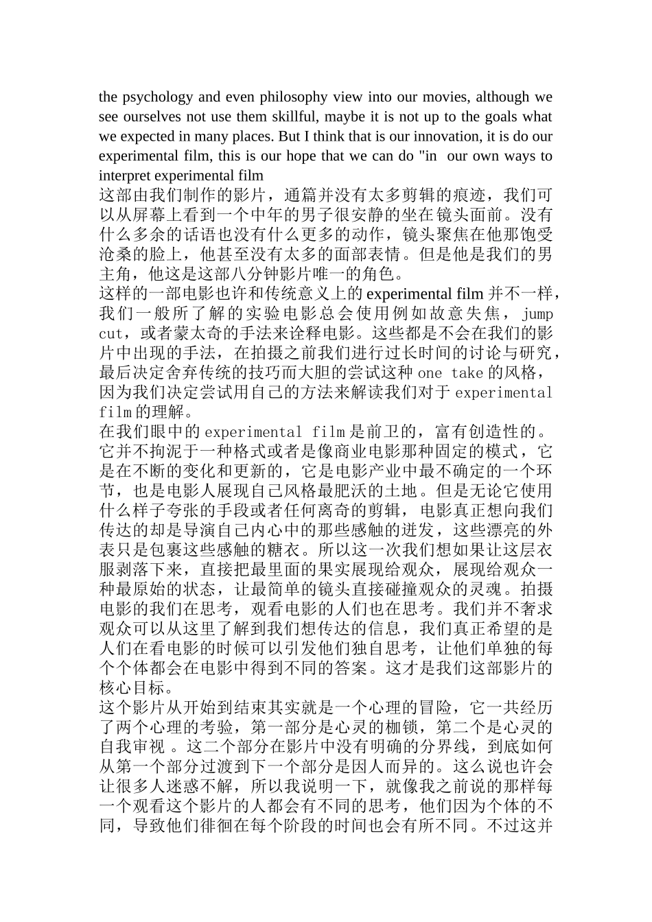 网络的发展对于传播中国传统文化的影响-中英 _第3页