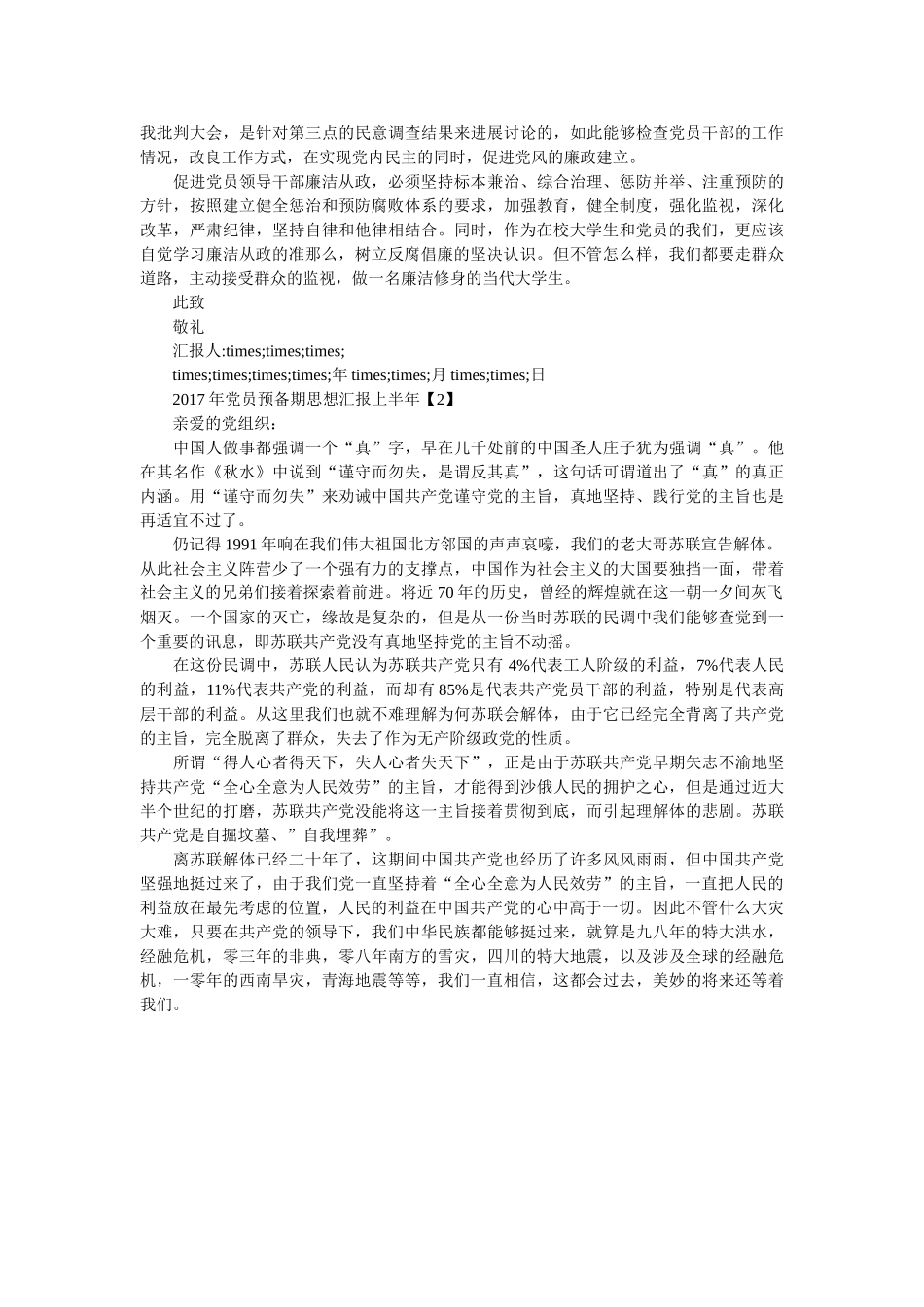 研究生英文简历模板下载word _第2页