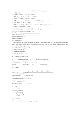 四年级英语下册Module 6 Unit 2练习题及答案外研版 