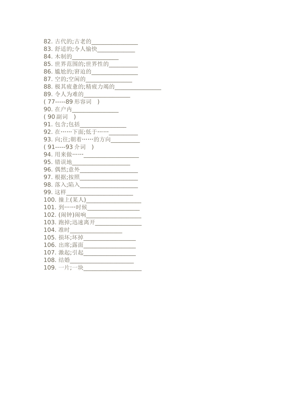 新目标英语九年级上册Unit10试卷2单词2 _第3页