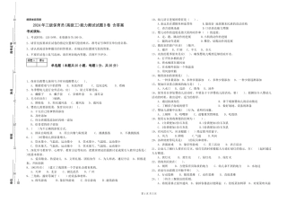 2024年三级保育员(高级工)能力测试试题B卷-含答案