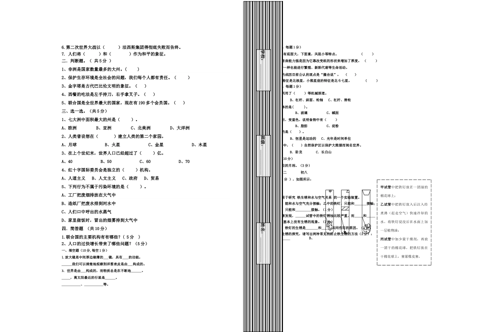 新陕旅版第二学期小学六年级英语期末试题2 _第2页
