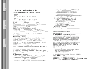 新陕旅版第二学期小学六年级英语期末试题2 