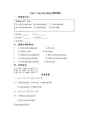 四下Unit 1 Our New House课时练习题及答案4 