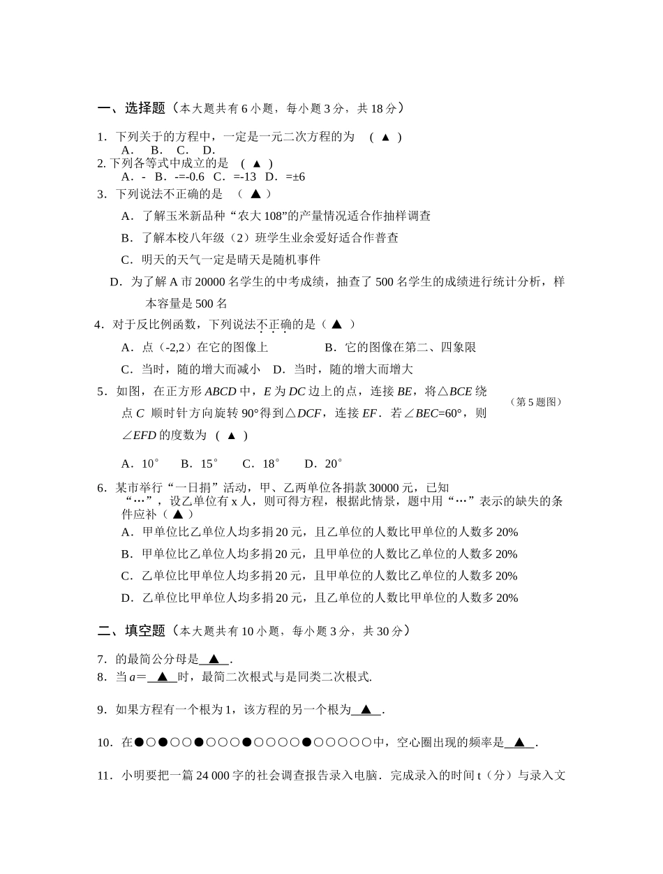 兴化八年级数学期末试卷及答案 _第1页