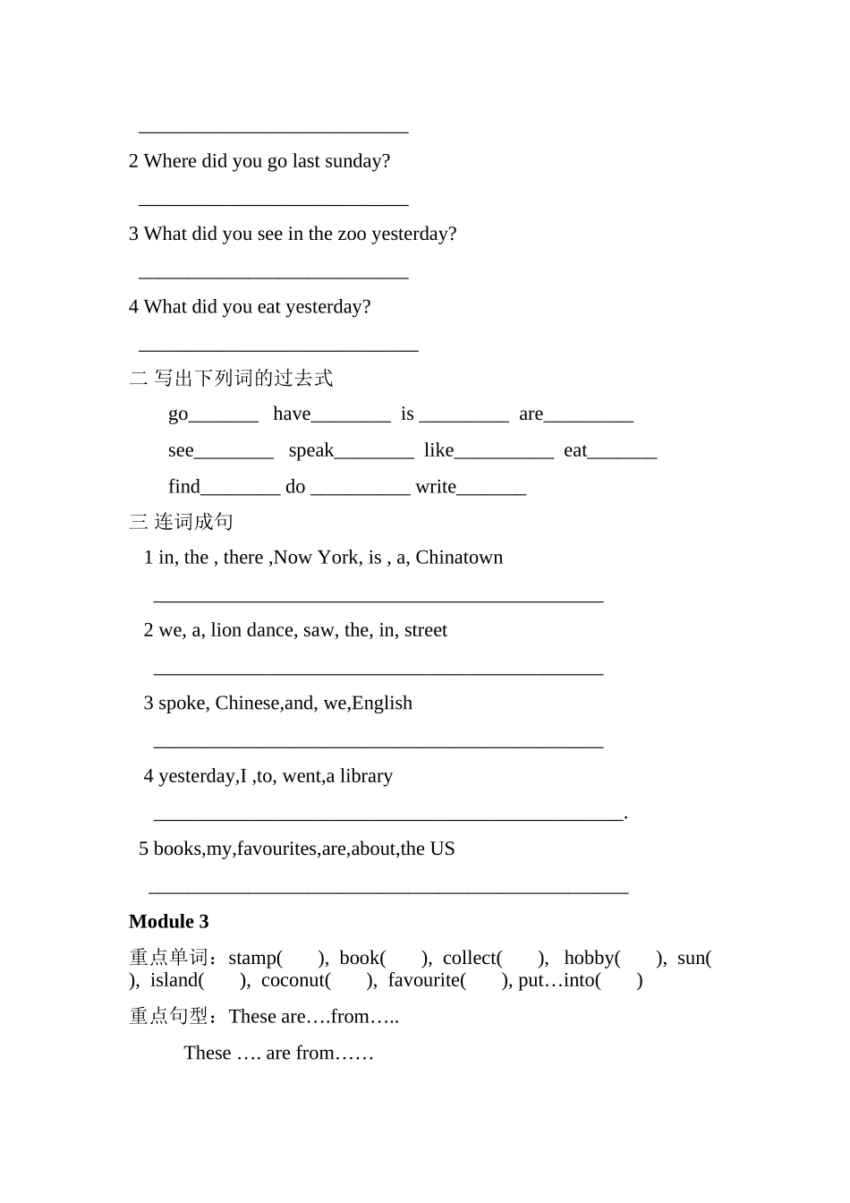 新标准六年级上册英语期末复习题2 _第2页