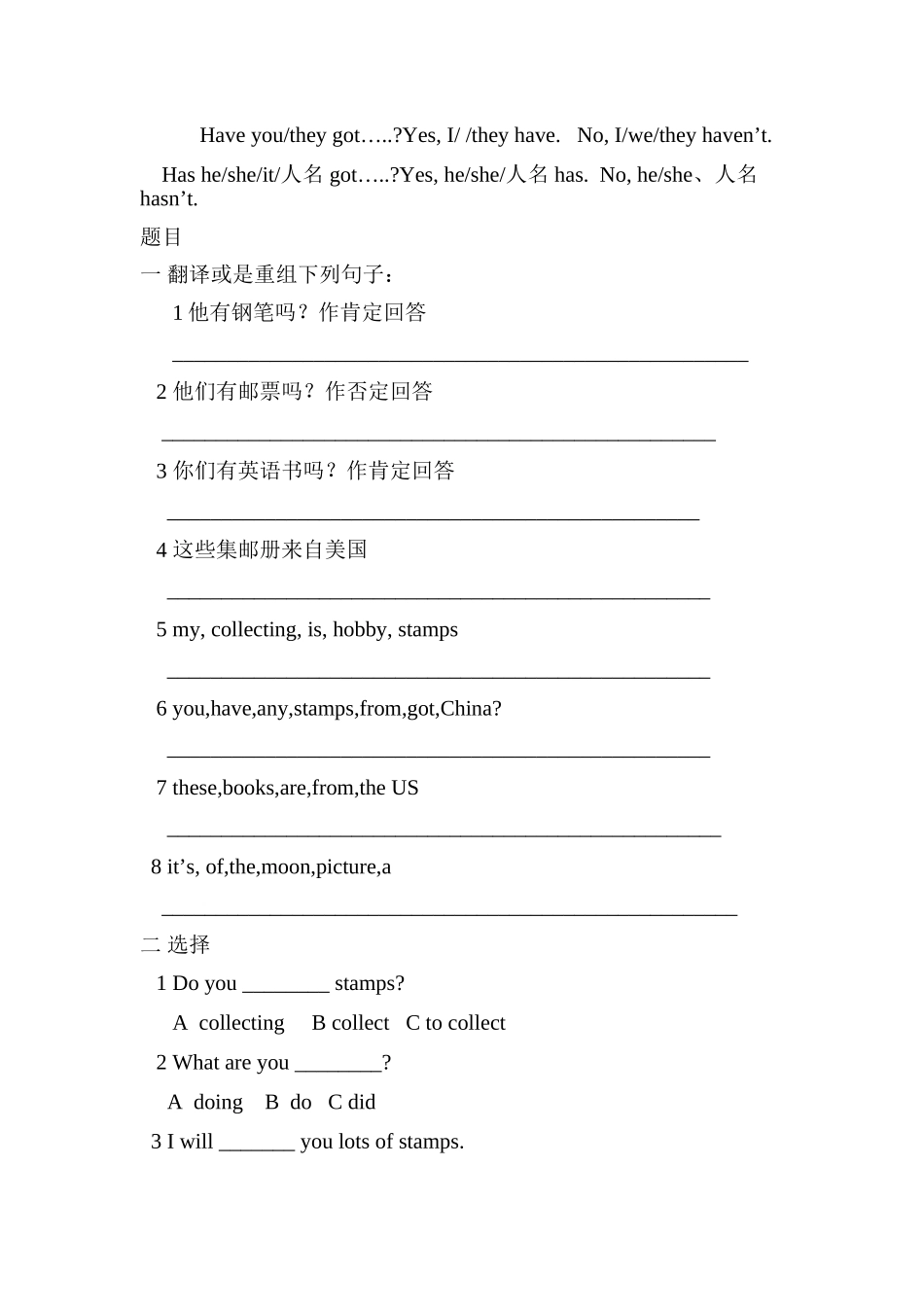 新标准六年级上册英语期末复习题2 _第3页