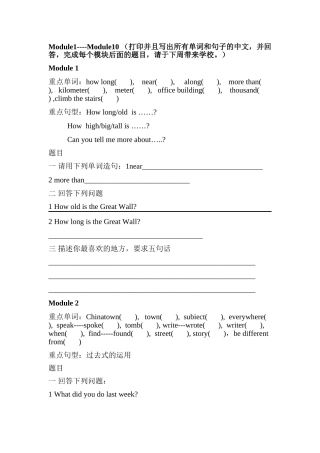 新标准六年级上册英语期末复习题2 