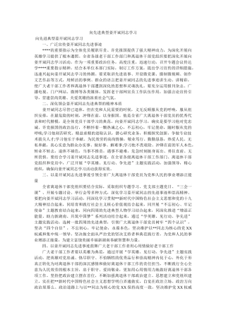 向先进典型姜开斌同志学习 
