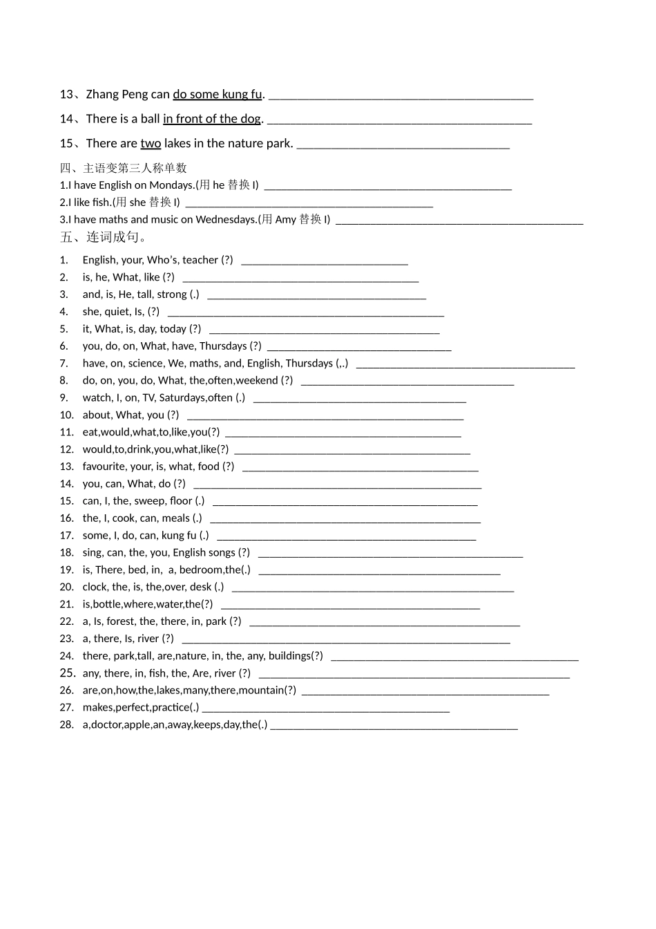 五年级上册英语句型复习题2 _第2页