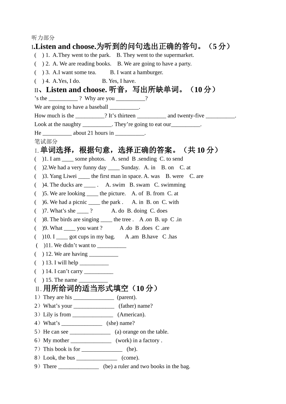 新标准一起六年级英语期末测试卷2 _第1页