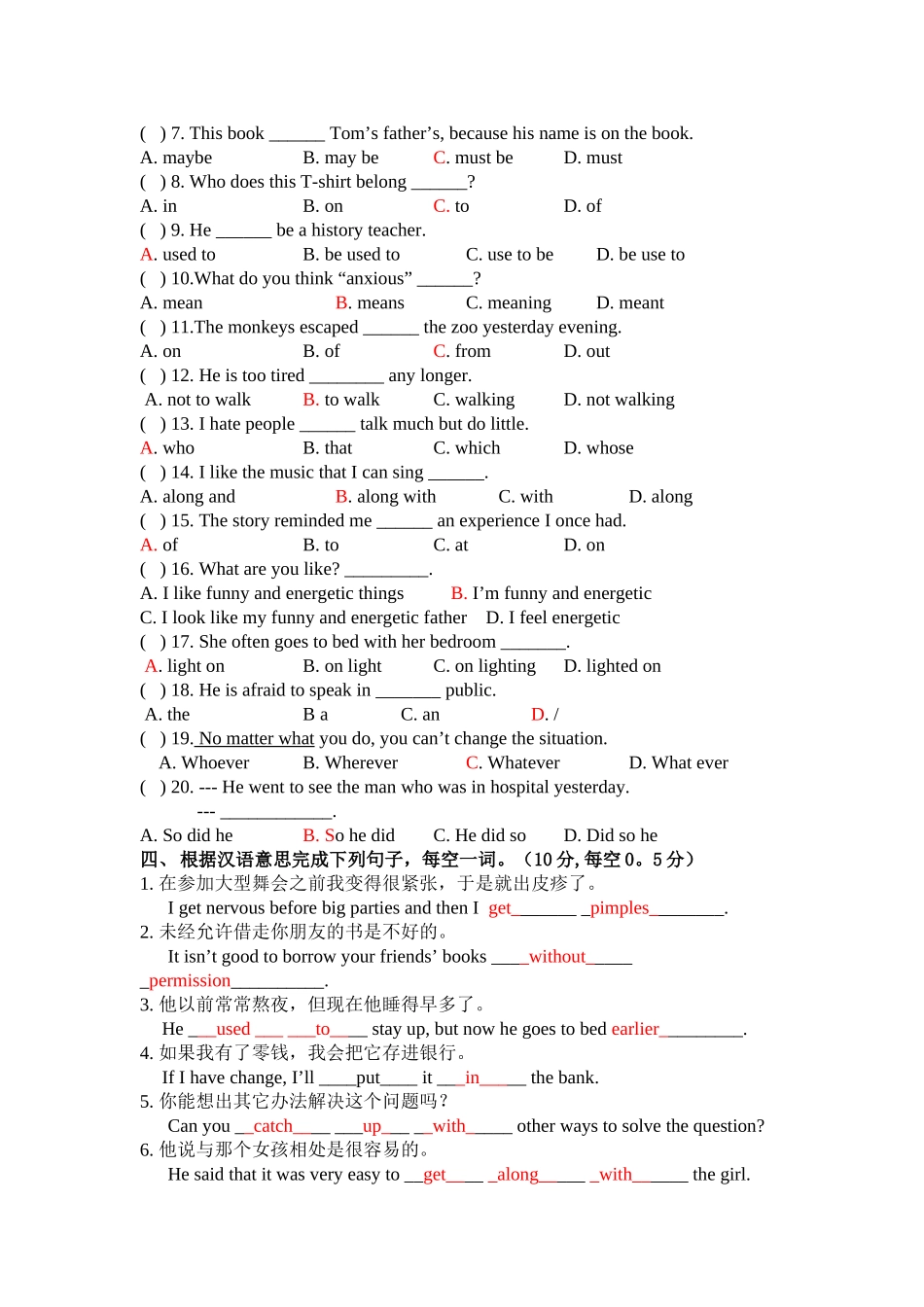 新目标英语九年级上册Units16试卷2 _第2页