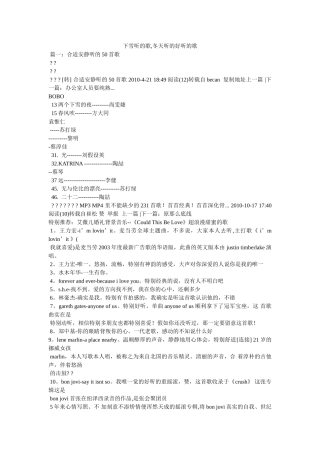 下雪听的歌,冬天听的好听的歌参考 