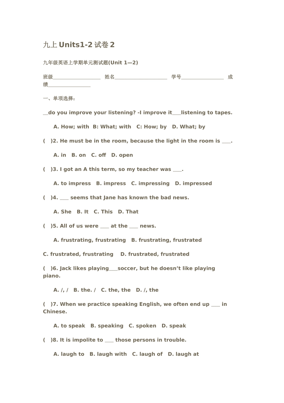 新目标英语九年级上册Units12试卷2 _第1页