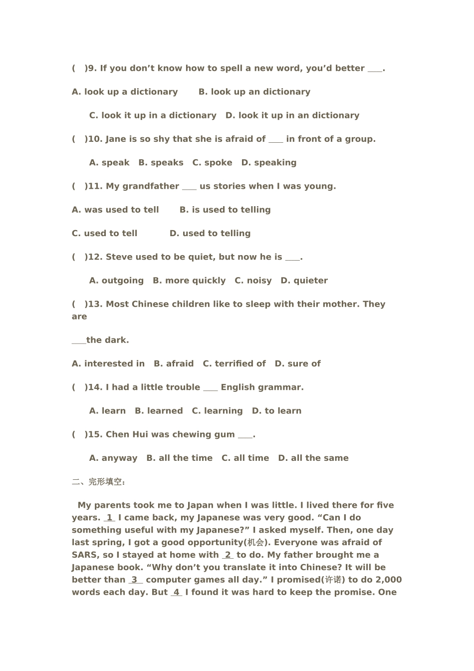 新目标英语九年级上册Units12试卷2 _第2页